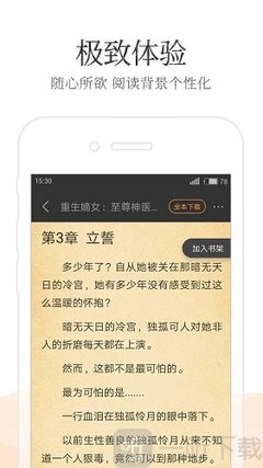 人生就是博app